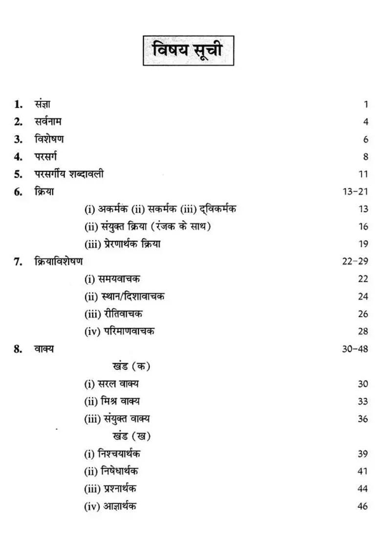 Hindi Structure Practice Manual - Indya