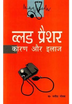 Blood Pressure Causes And Treatment