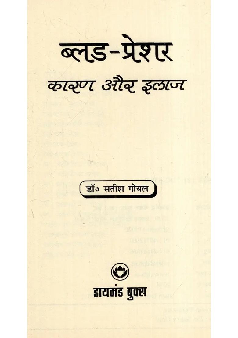 Blood Pressure Causes And Treatment - Indya