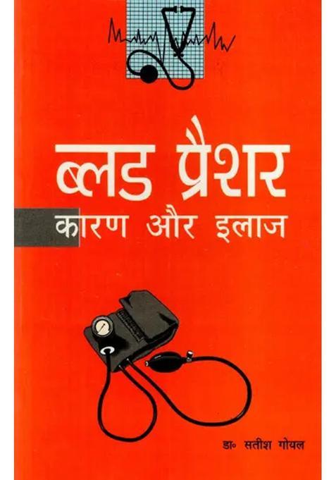 Blood Pressure Causes And Treatment