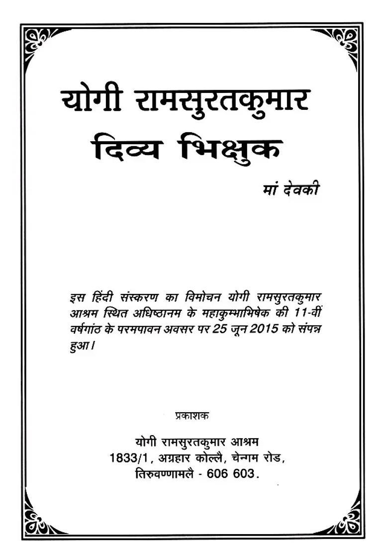 Divya Bhikshu Yogi Ramsuratkumar - Indya