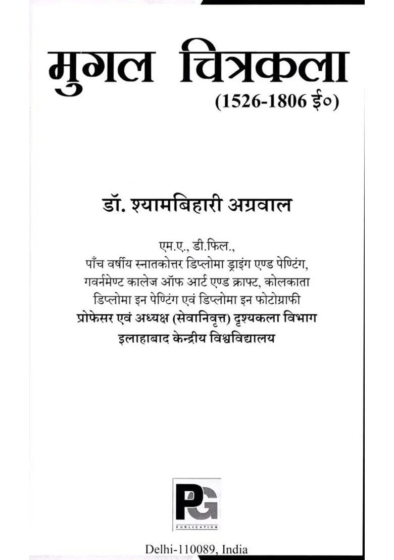 Mughal Chitrakala Ad - Indya