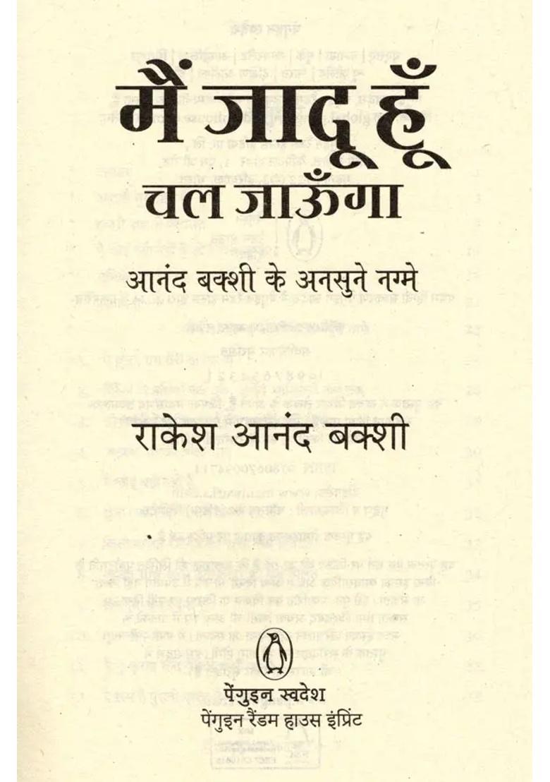 Main Jadu Hun Chal Jaunga Unheard Songs Of Anand Bakshi - Indya