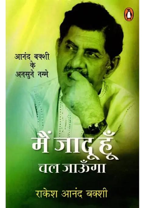 Main Jadu Hun Chal Jaunga Unheard Songs Of Anand Bakshi