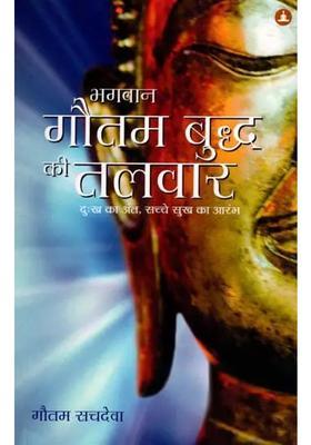 The Buddhas Sword The End Of Sadness Is The Beginning Of True Happiness