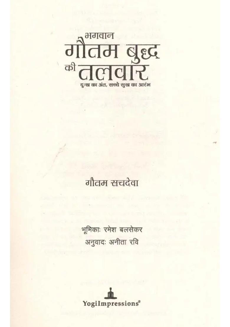 The Buddhas Sword The End Of Sadness Is The Beginning Of True Happiness - Indya