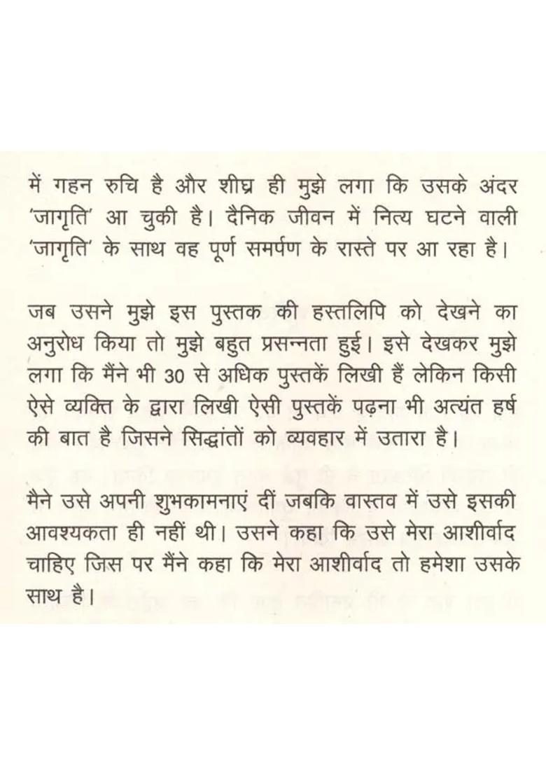 The Buddhas Sword The End Of Sadness Is The Beginning Of True Happiness - Indya