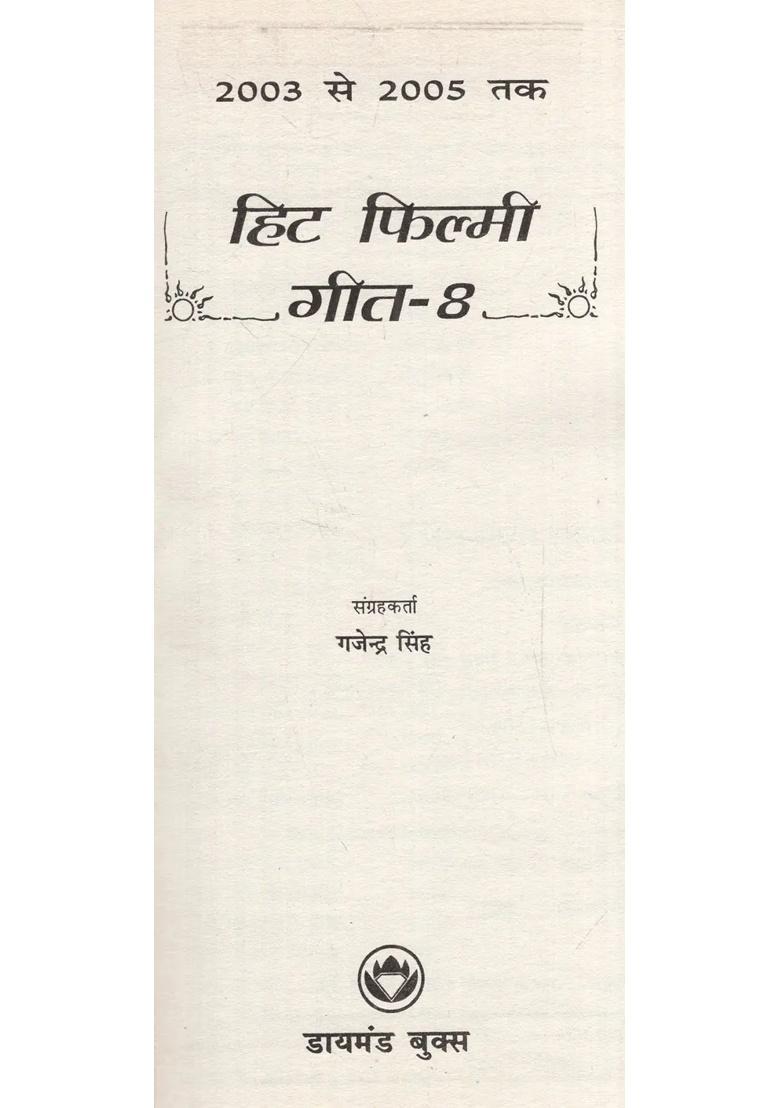 Hit Filmi Songs To - Indya