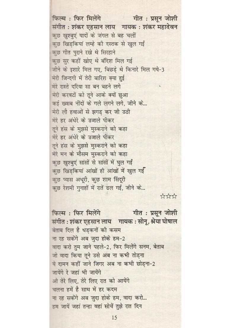 Hit Filmi Songs To - Indya