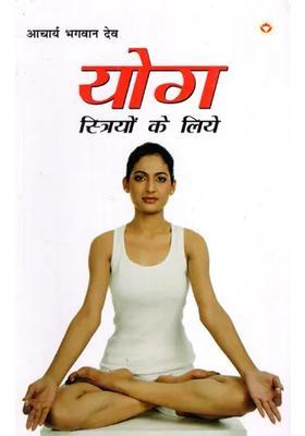 Yoga For Women