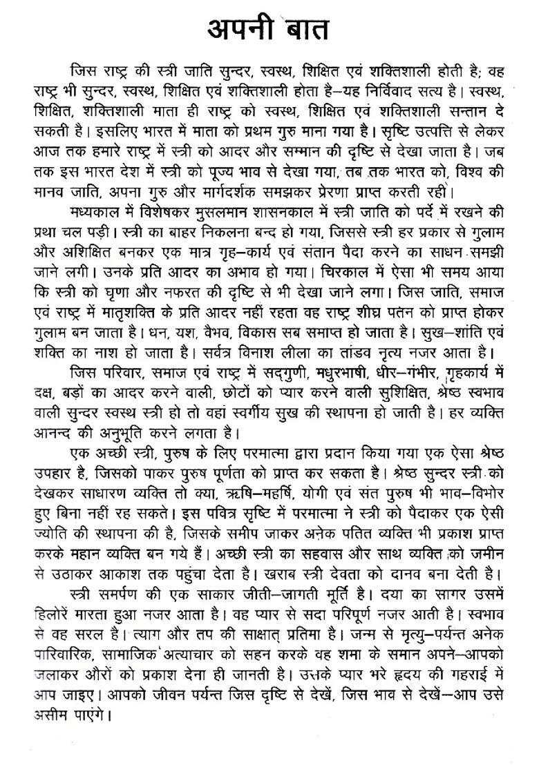 Yoga For Women - Indya