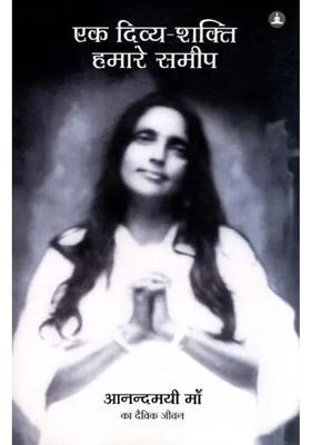 A Divine Power Near Us The Divine Life Of Anandmayi Ma