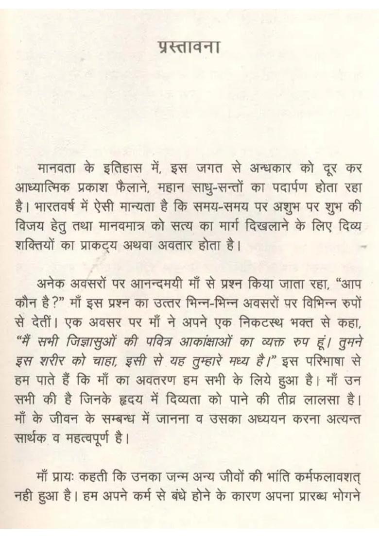 A Divine Power Near Us The Divine Life Of Anandmayi Ma - Indya