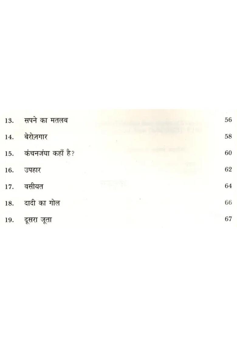 Chukku Kahan Gaya Re Tu - Indya