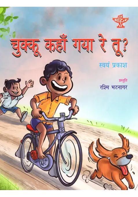 Chukku Kahan Gaya Re Tu