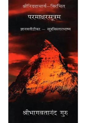 Parmakshar Sutram With Jnanavatitika And Sutravistarabhashyaoose