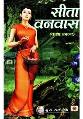 Sita Vanvas Fiction Poetry