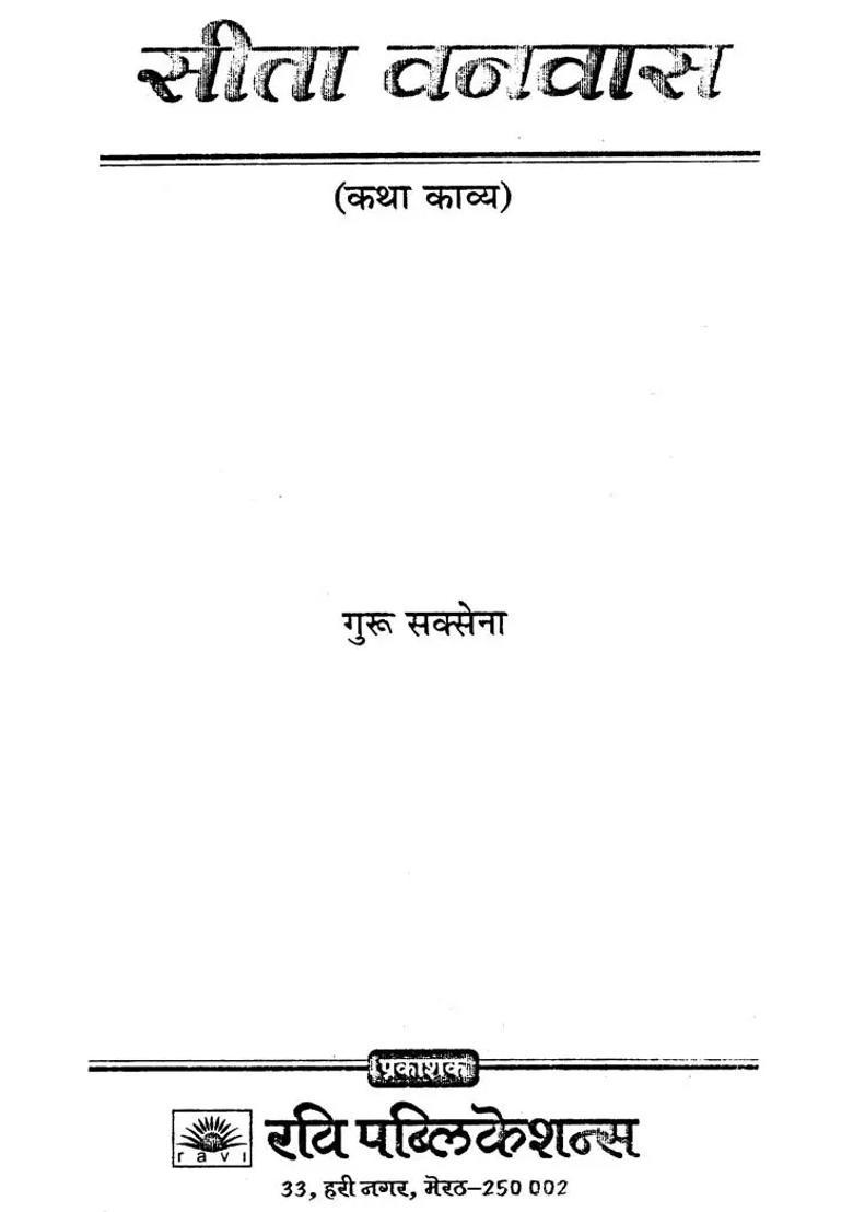 Sita Vanvas Fiction Poetry - Indya