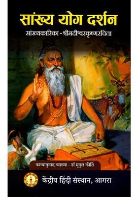 Samkhya Yoga Philosophy