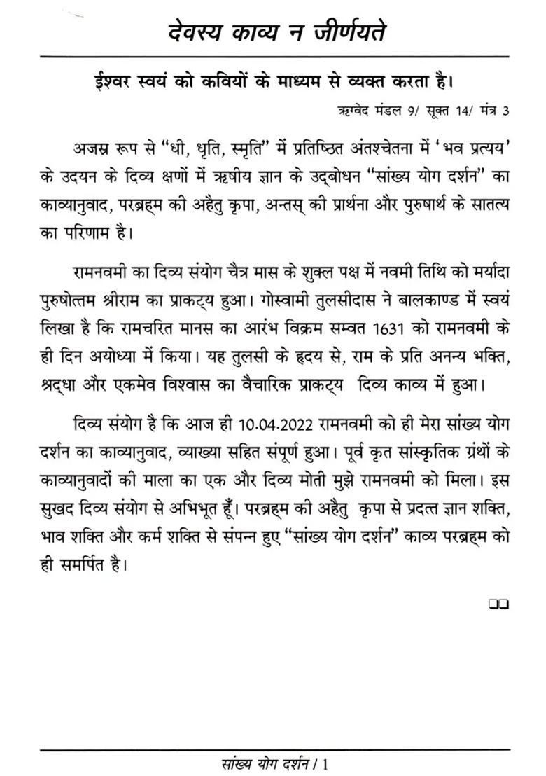 Samkhya Yoga Philosophy - Indya