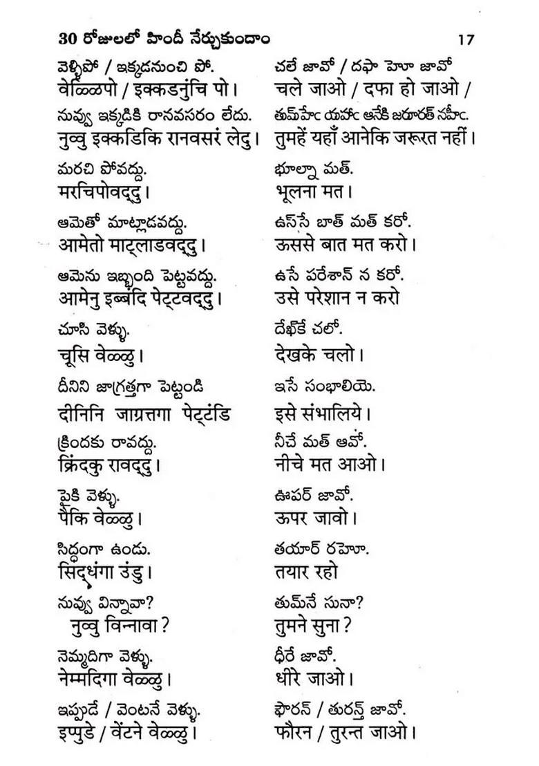 Lets Learn Hindi In Days Telugu - Indya