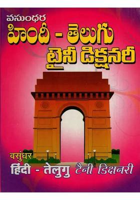 Hindi Telugu Tiny Dictionary Telugu
