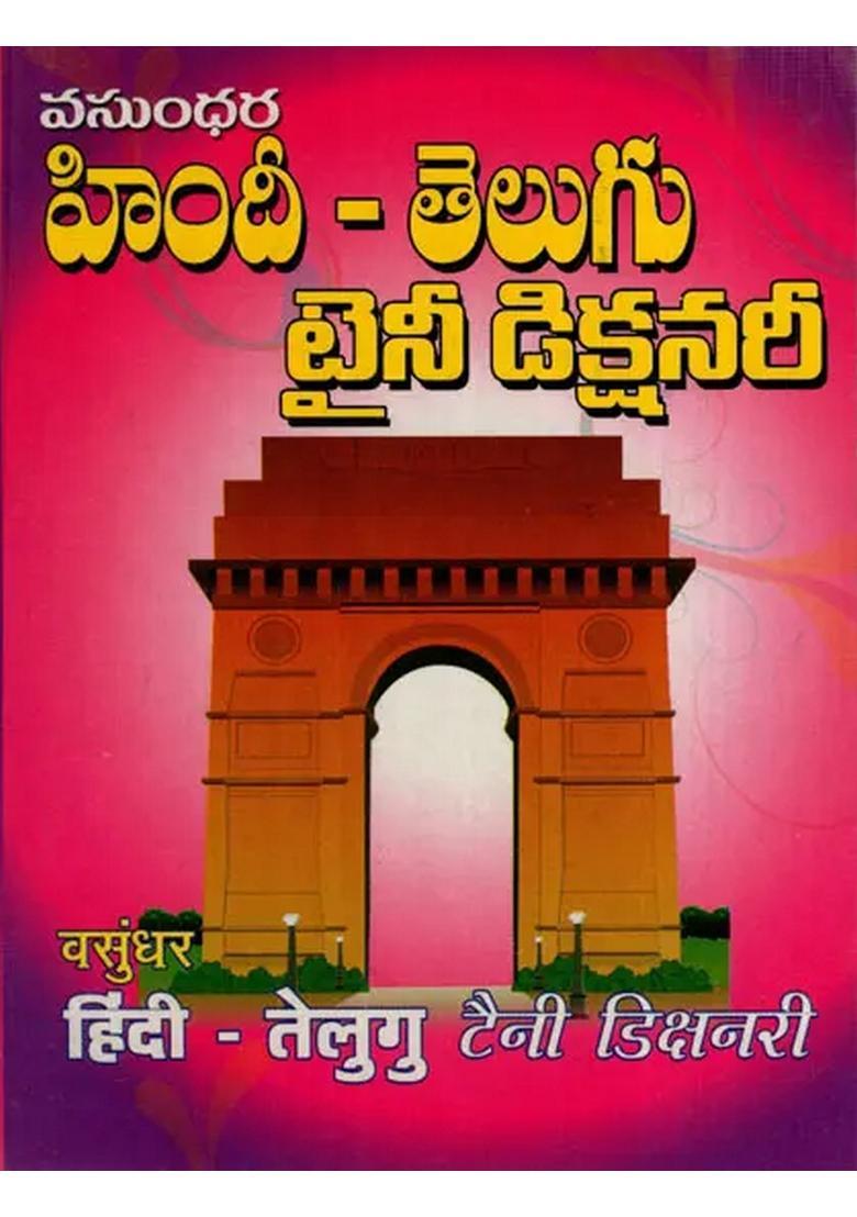 Hindi Telugu Tiny Dictionary Telugu - Indya