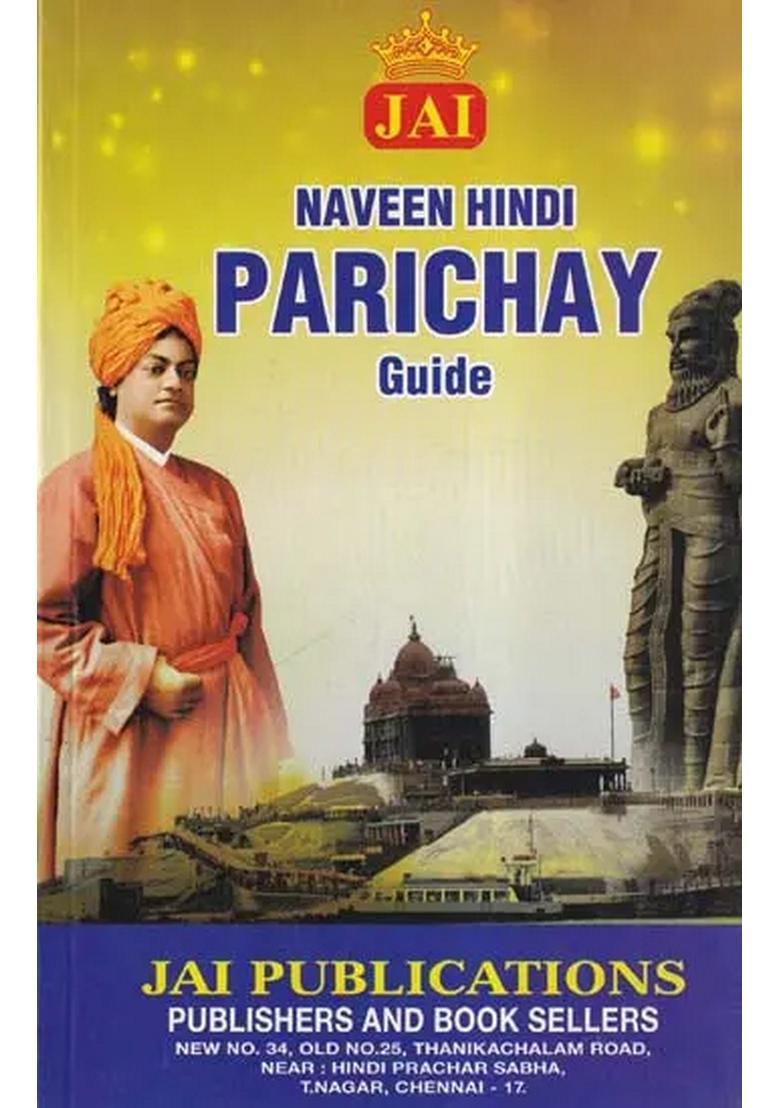 Jai Naveen Hindi Parichay Guide With Tamil English Meaning - Indya