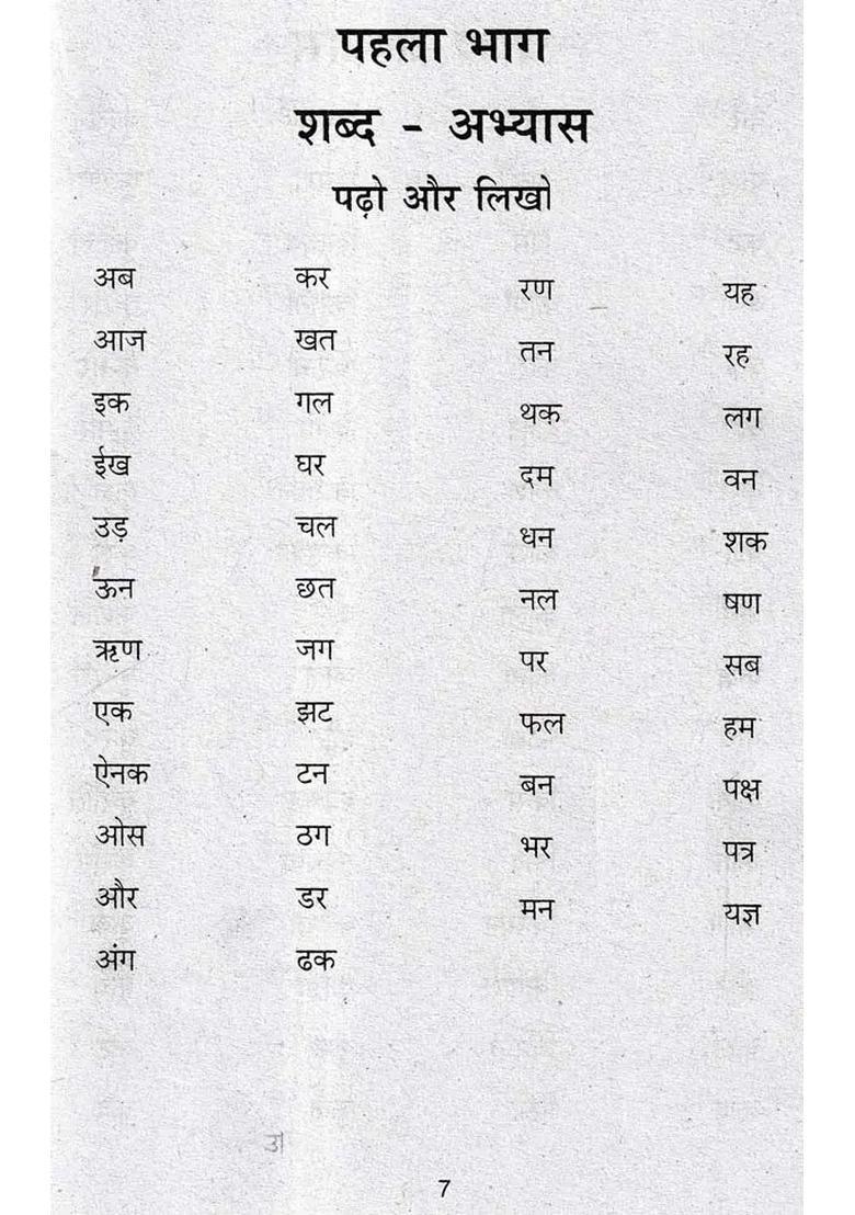 Jai Naveen Hindi Parichay Guide With Tamil English Meaning - Indya