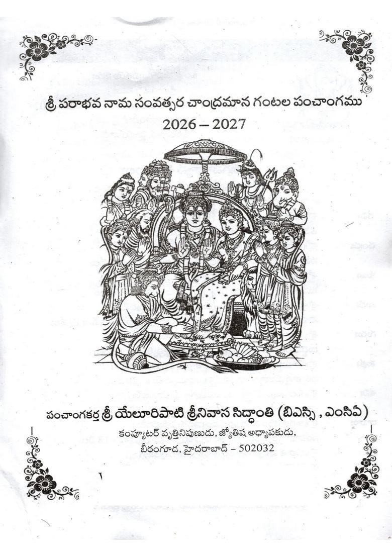 Sri Parabhava Nama Samvatsara Ghadiyala Gantala Panchangam Telugu - Indya