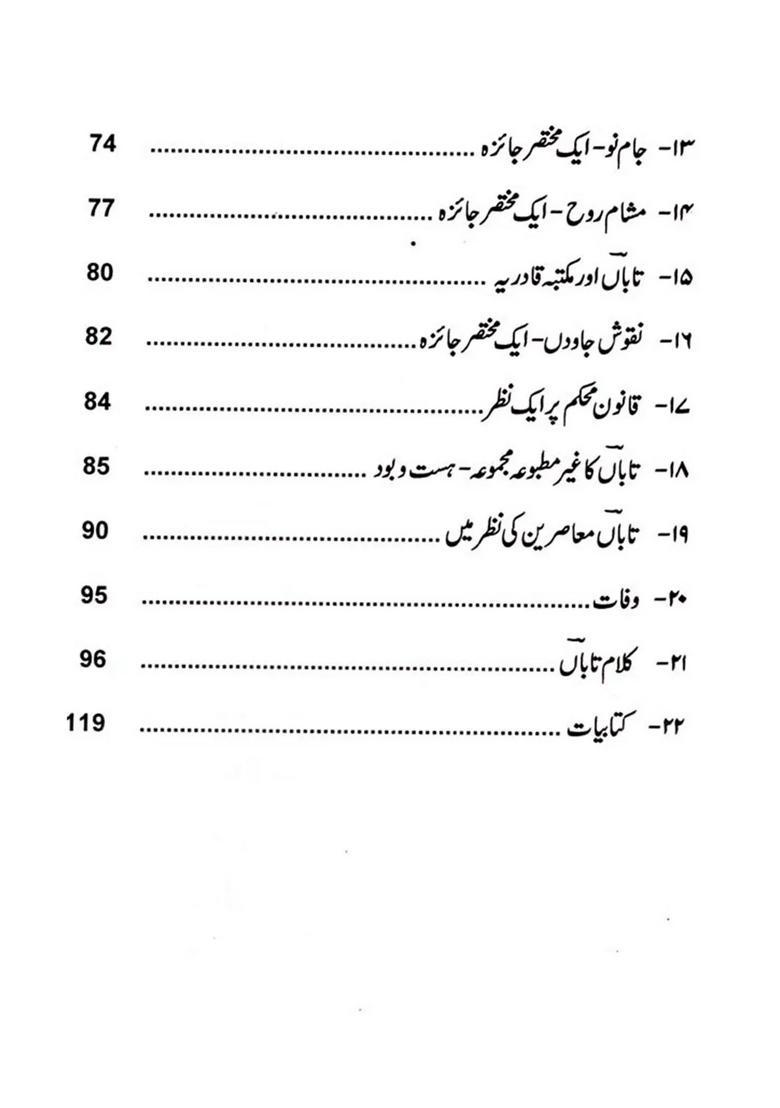 Tabaan Jamali Monograph In Urdu - Indya