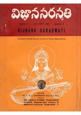 Vijnana Saraswati A Quarterly Oriental Research Journal In Telugu English Urdu Volume Number Julysept An Old And Rare Book