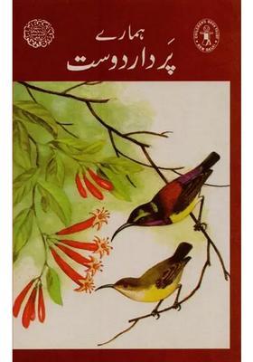 Our Winged Friends In Urdu