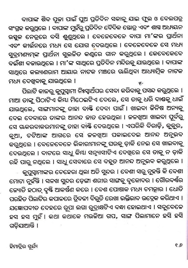 Himadrira Surya The Holy Life Of His Holiness Swami Sivananda Saraswati Mahara Oriya - Indya