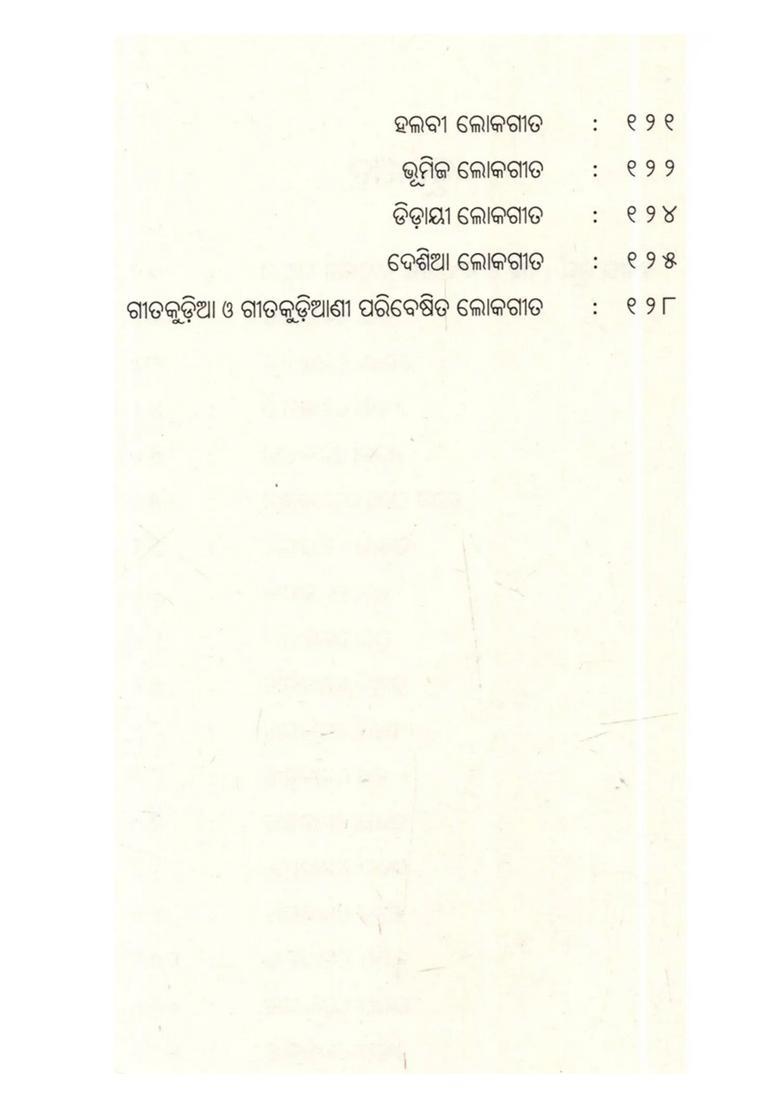 Odishara Adivasi Lokagita Sanchayana A Compilation Of Tribal Folk Songs Of Odisha In Oriya - Indya