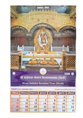 Shree Saibaba Wall Hanging Calendar In Marathi