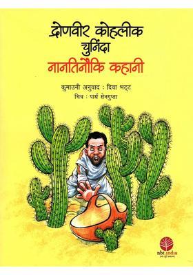 Dronveer Kohlis Selected Story Nantinauchi Story Kumaoni