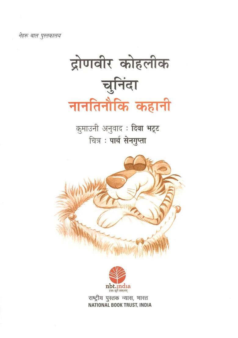 Dronveer Kohlis Selected Story Nantinauchi Story Kumaoni - Indya