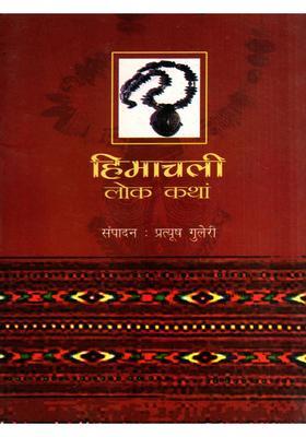 Himachali Folk Tales Konkani