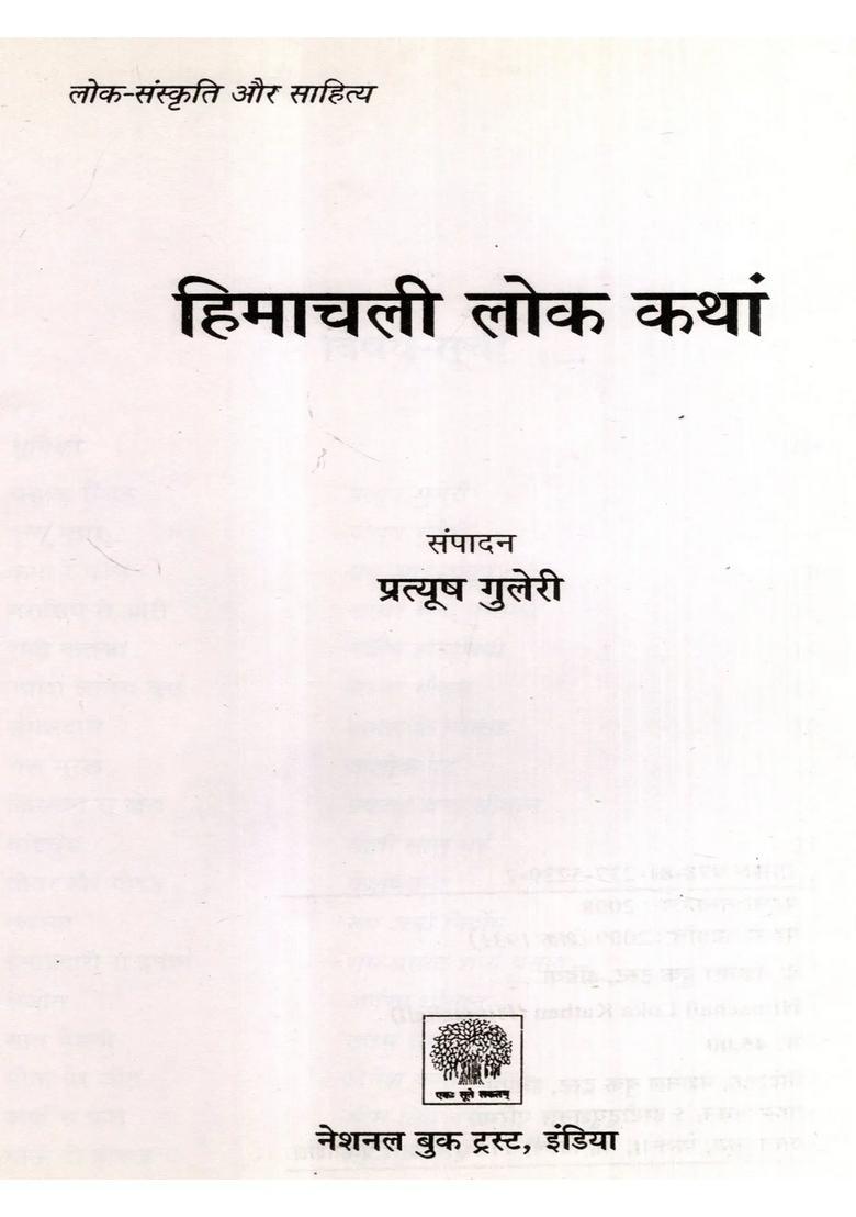 Himachali Folk Tales Konkani - Indya