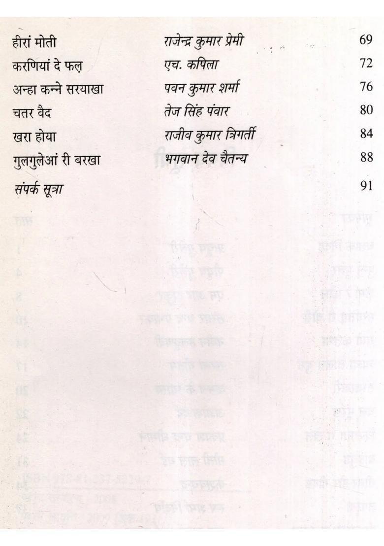 Himachali Folk Tales Konkani - Indya