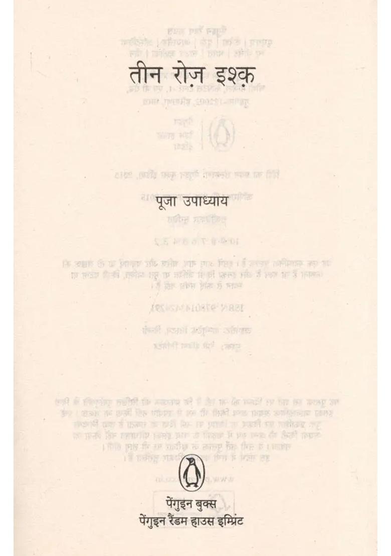 Teen Roz Ishq Gum Hoti Kahaniyan Story Collection - Indya