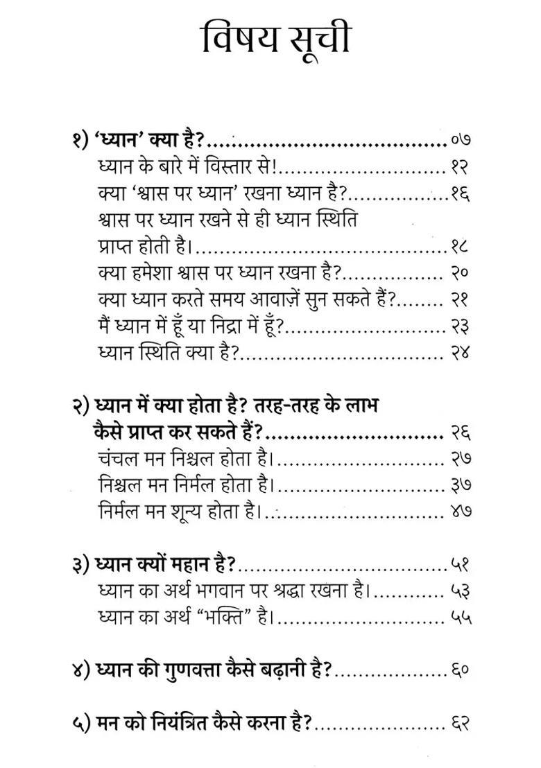 Meditation Practice - Indya