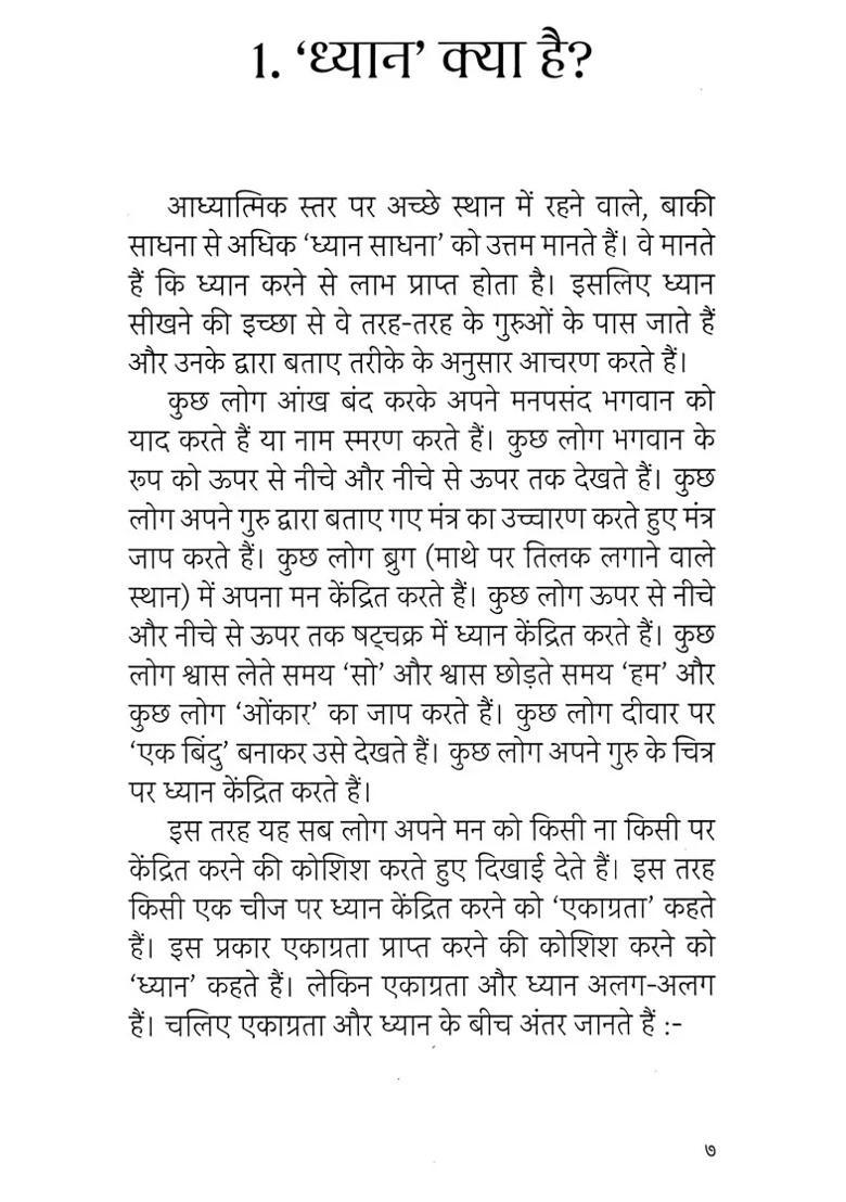 Meditation Practice - Indya