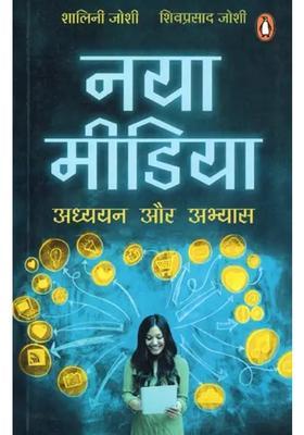 New Media Study And Practice