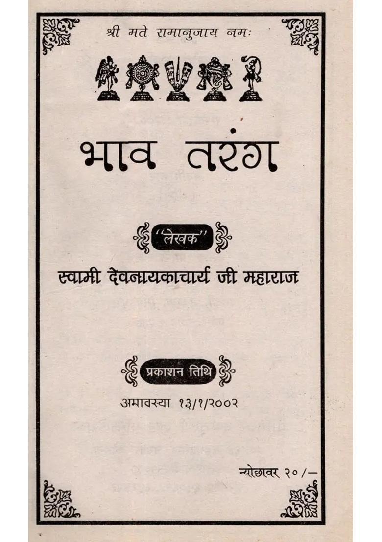 Bhav Tarang An Old And Rare Book - Indya