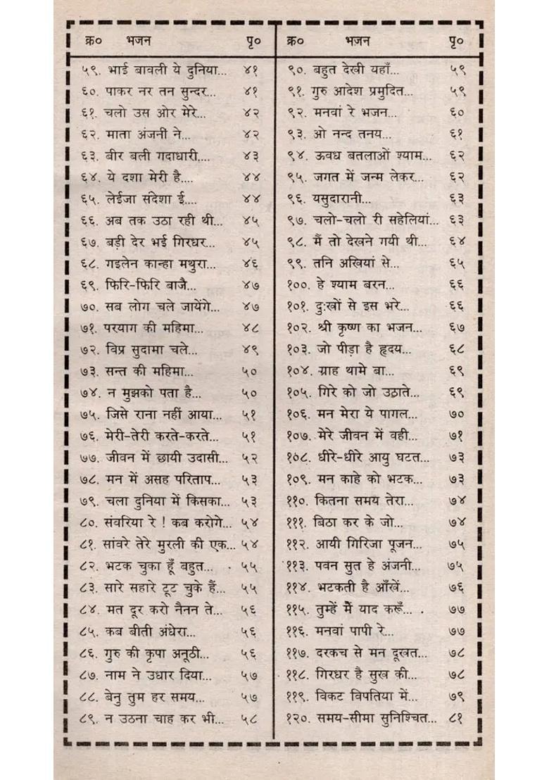 Bhav Tarang An Old And Rare Book - Indya