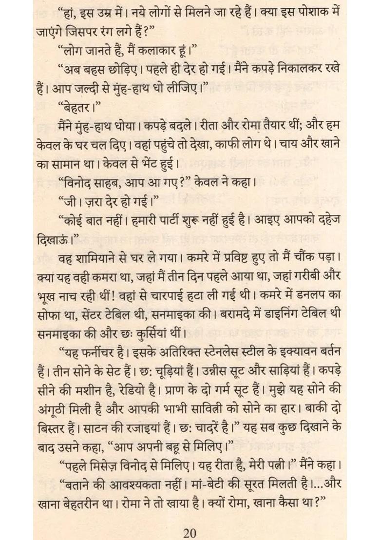 Bheegi Palken The Story Of A Young Girl In Love That Will Tug At Your Heartstrings Novel - Indya