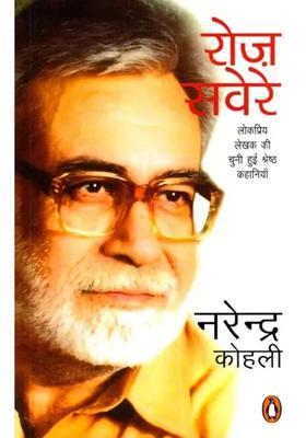 Roz Sawere Best Stories Selected From Popular Writers