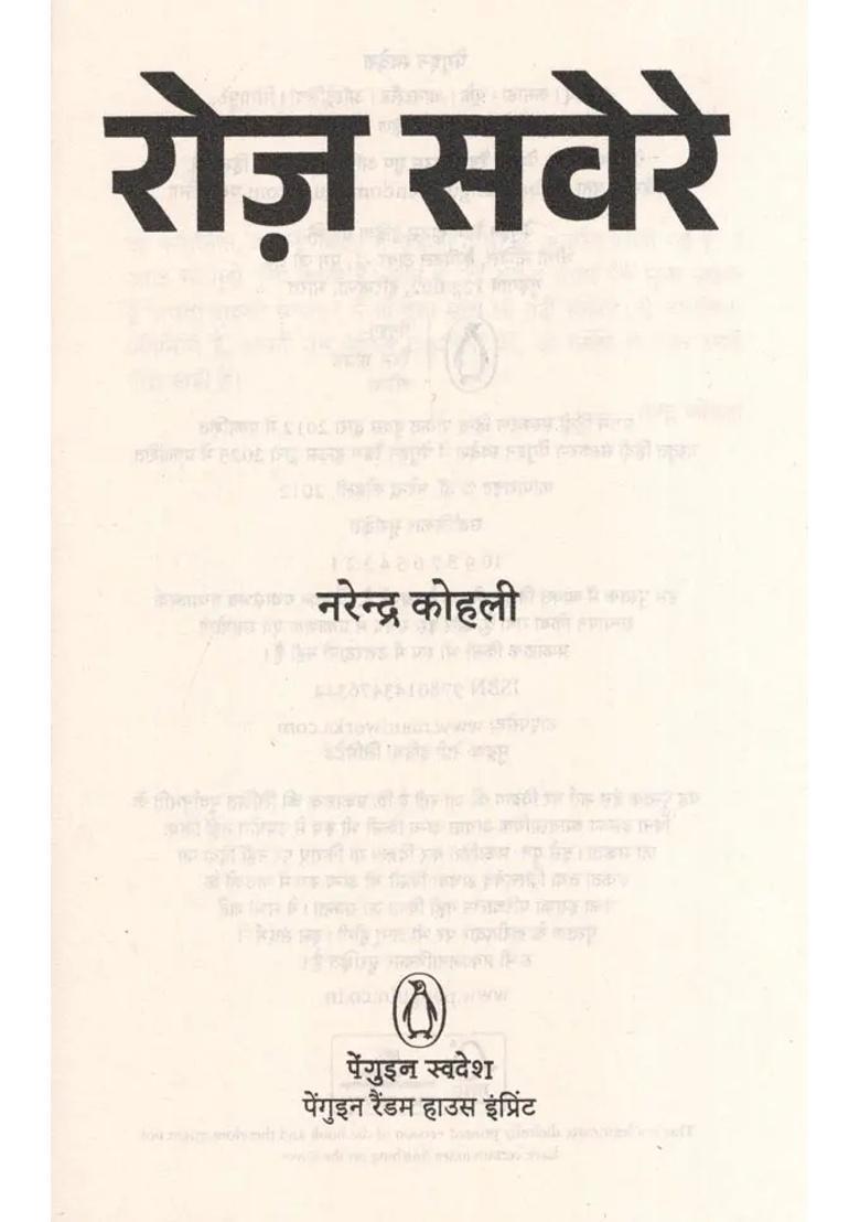 Roz Sawere Best Stories Selected From Popular Writers - Indya